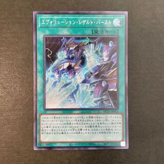 Evolution Resurrection Burst Secret Rare