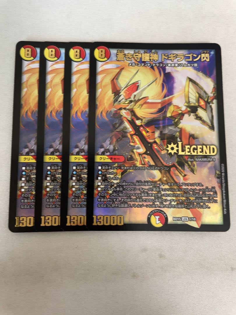 Blue Guardian God Dogiragon Flash