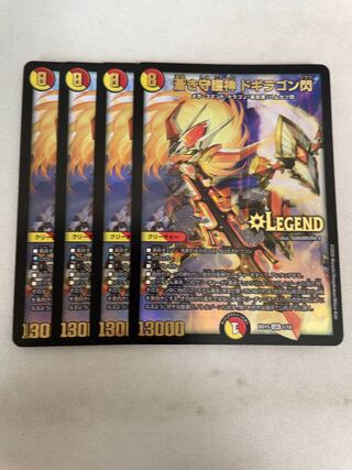 蒼き守護神 ドギラゴン閃