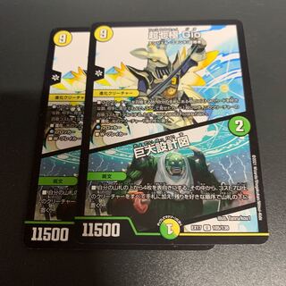 超七極 Gio｜巨大設計図