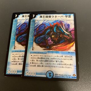 Admiral Raneva Soun, King of Umi