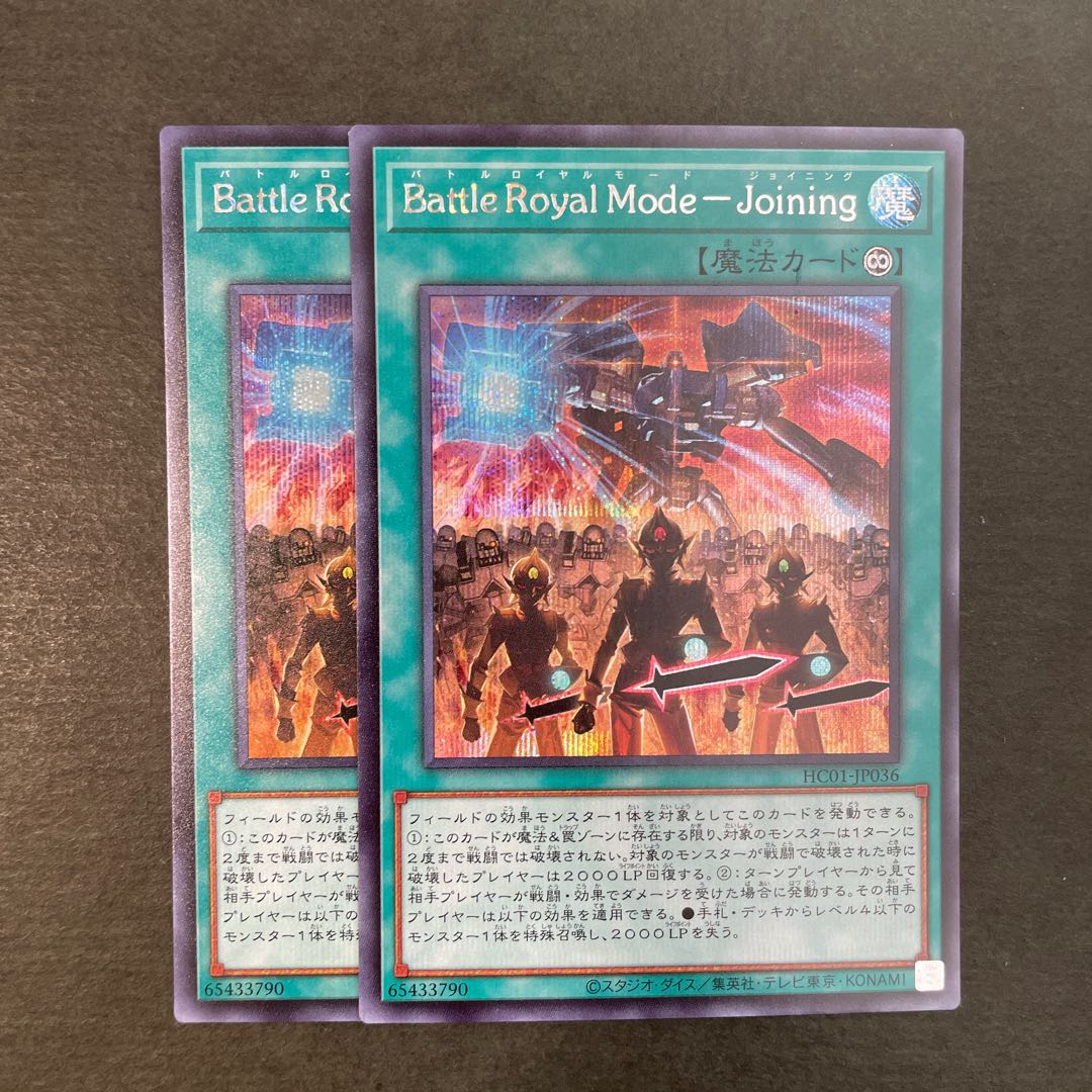 2 Battle Royal Mode-Joining Secret Rares