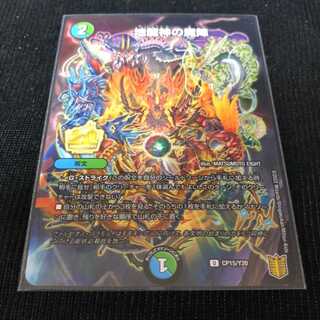 DM 地龍神の魔陣 プロモ 新品