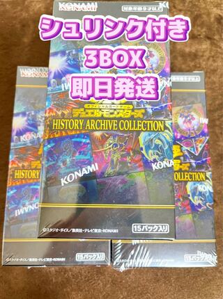 Early bird wins, Yu-Gi-Oh! 3BOX History Archive Collection, Hiscore