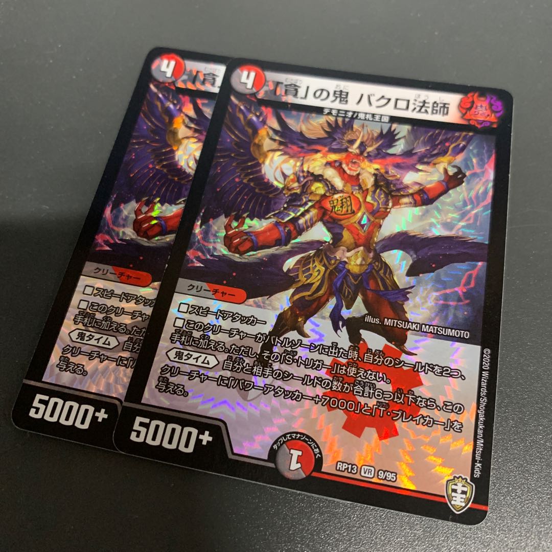 The demon of greed, Master Bakuro.