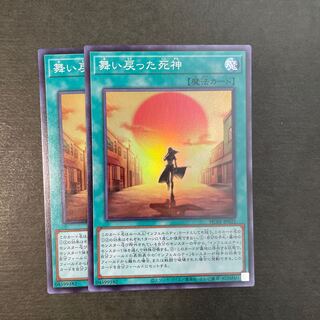 The Reaper Who Came Back Super Rare 2 copies