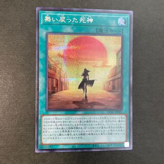 The Reaper Who Came Back Secret Rare