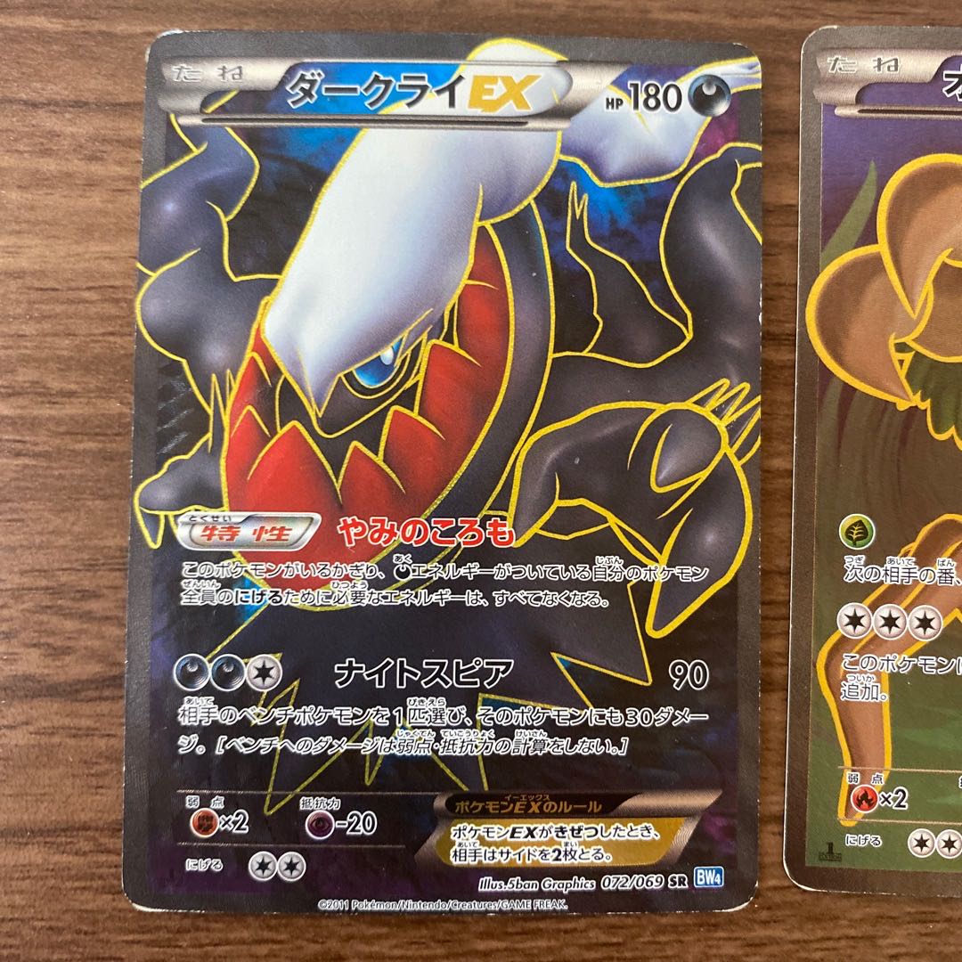 SalamenceV Galal RapidashV TrevenantEX GroudonEX