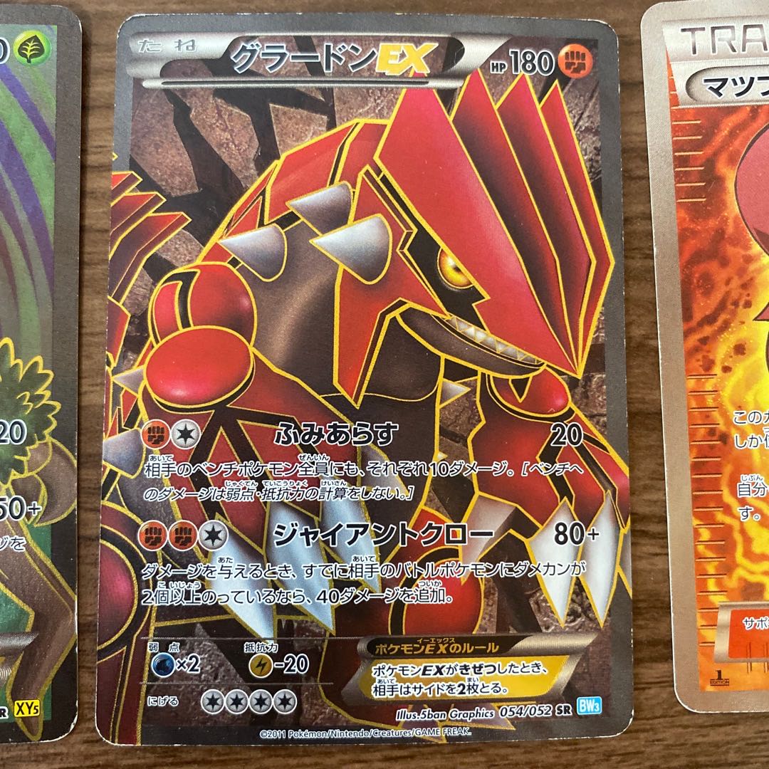 SalamenceV Galal RapidashV TrevenantEX GroudonEX