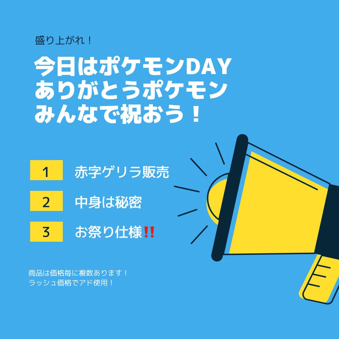 Pokémon Day! Find it and Chansey!