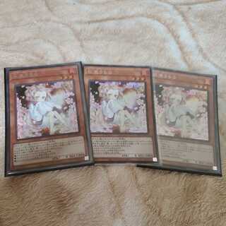 Ash Blossom & Joyous Spring Secret Rare, different illustration