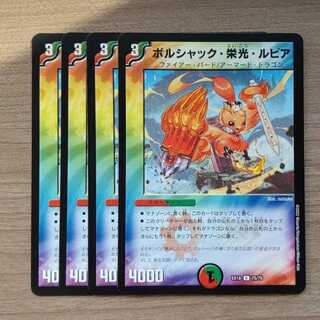 Bolshak Glory Rupiah