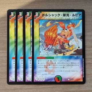 Bolshak Glory Rupiah