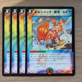 Bolshak Glory Rupiah