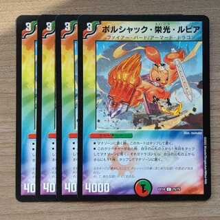 Bolshak Glory Rupiah