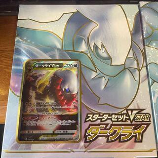 Pokéca Starter Darkrai Lucario