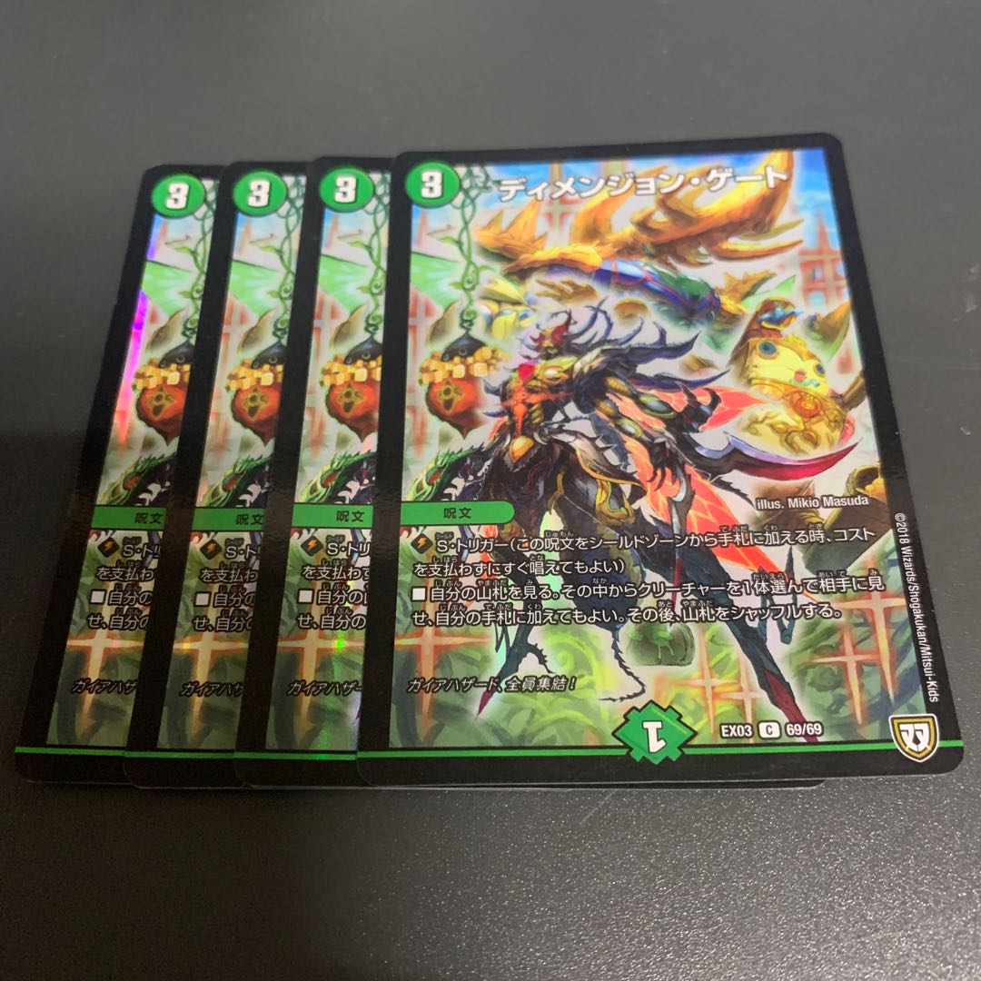 ディメンジョン・ゲート C-foil