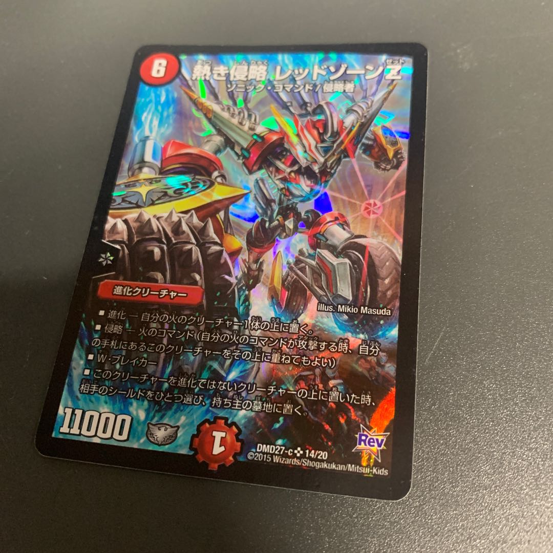 Hot Invasion Red XornZ