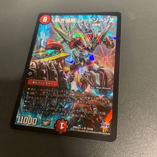 Hot Invasion Red XornZ