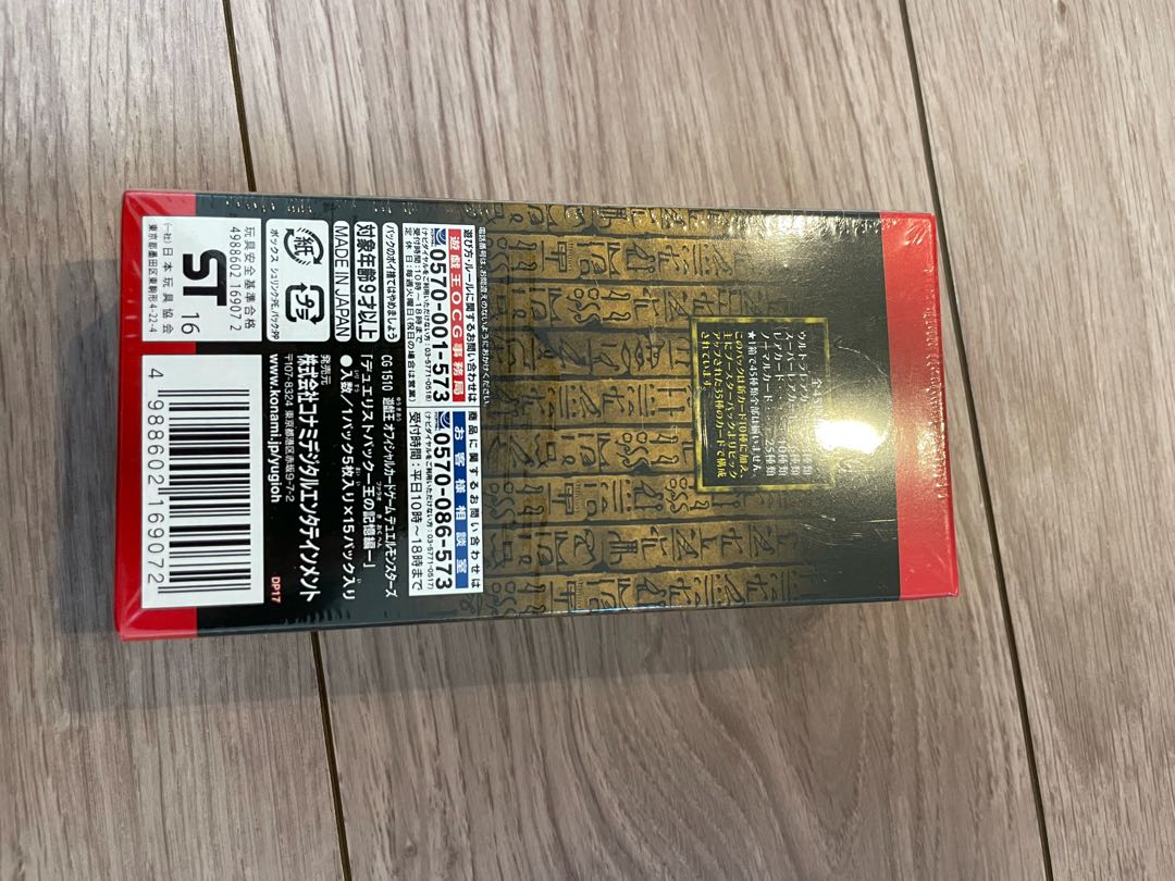 Yu-Gi-Oh, Memory of the King, ed.