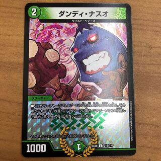 Dandy Nasuo C-foil BBP