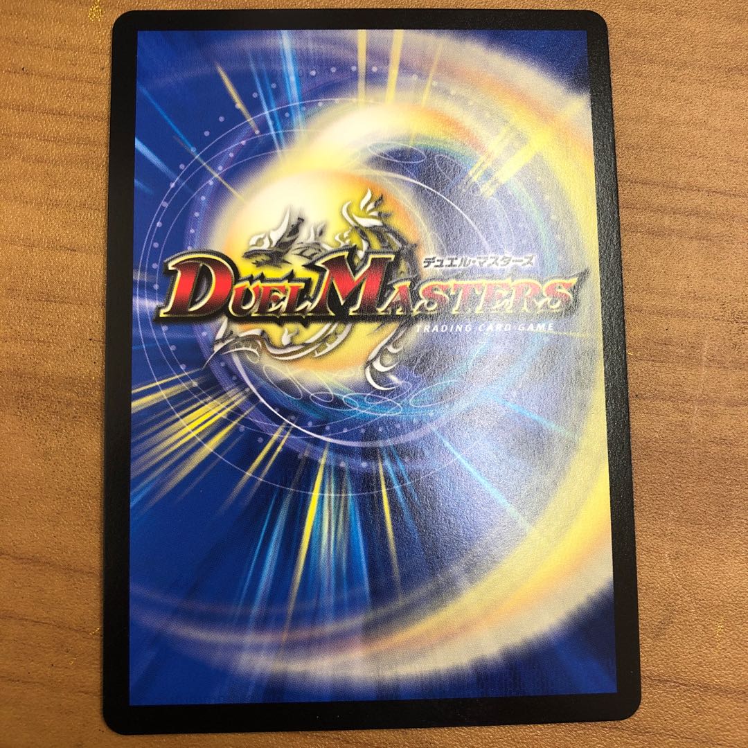 Dandy Nasuo C-foil BBP