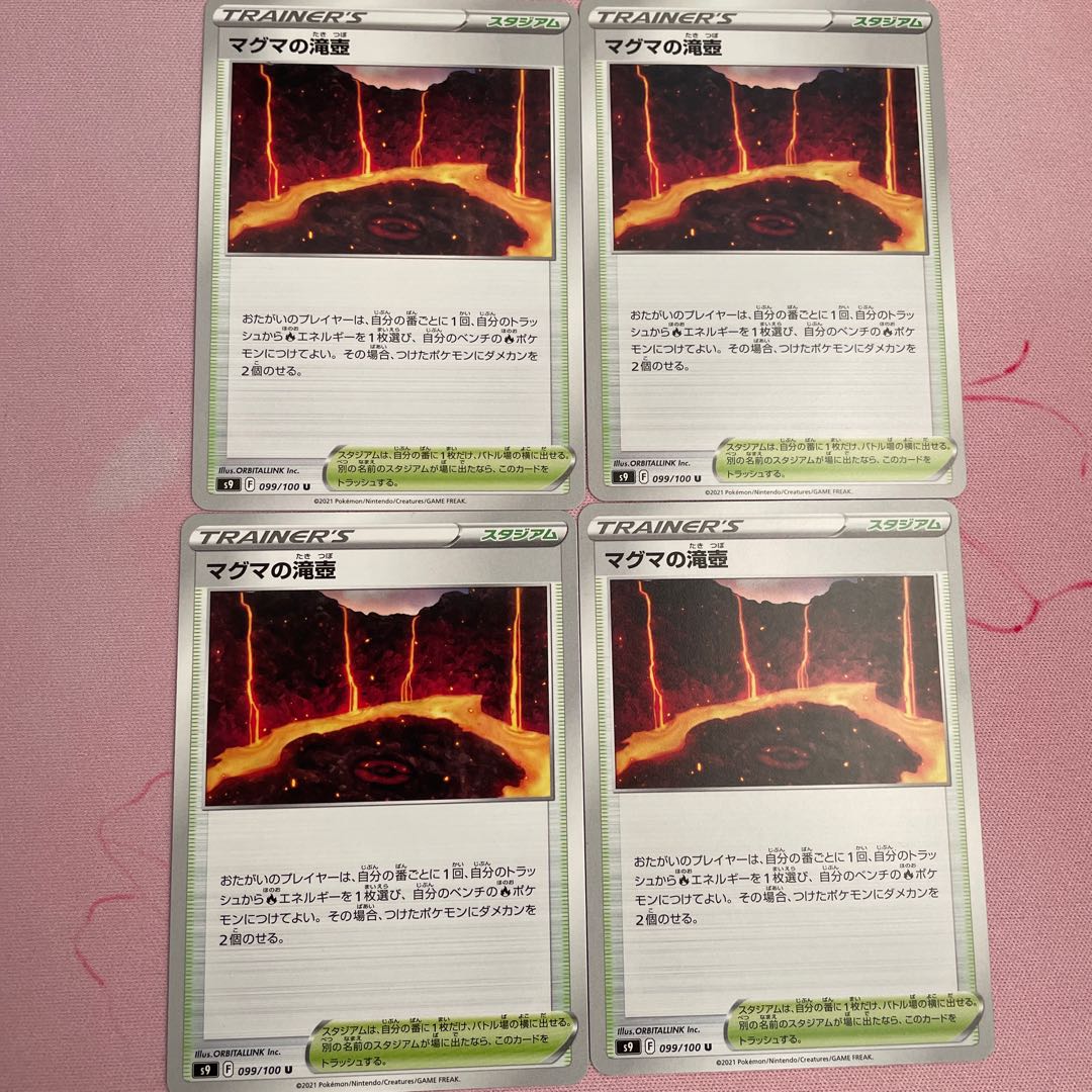 マグマの滝壺４枚セットの通販 セブンスターmagi店 ポケカ Magi トレカ専用フリマアプリ