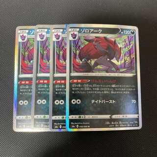 Zoroark R