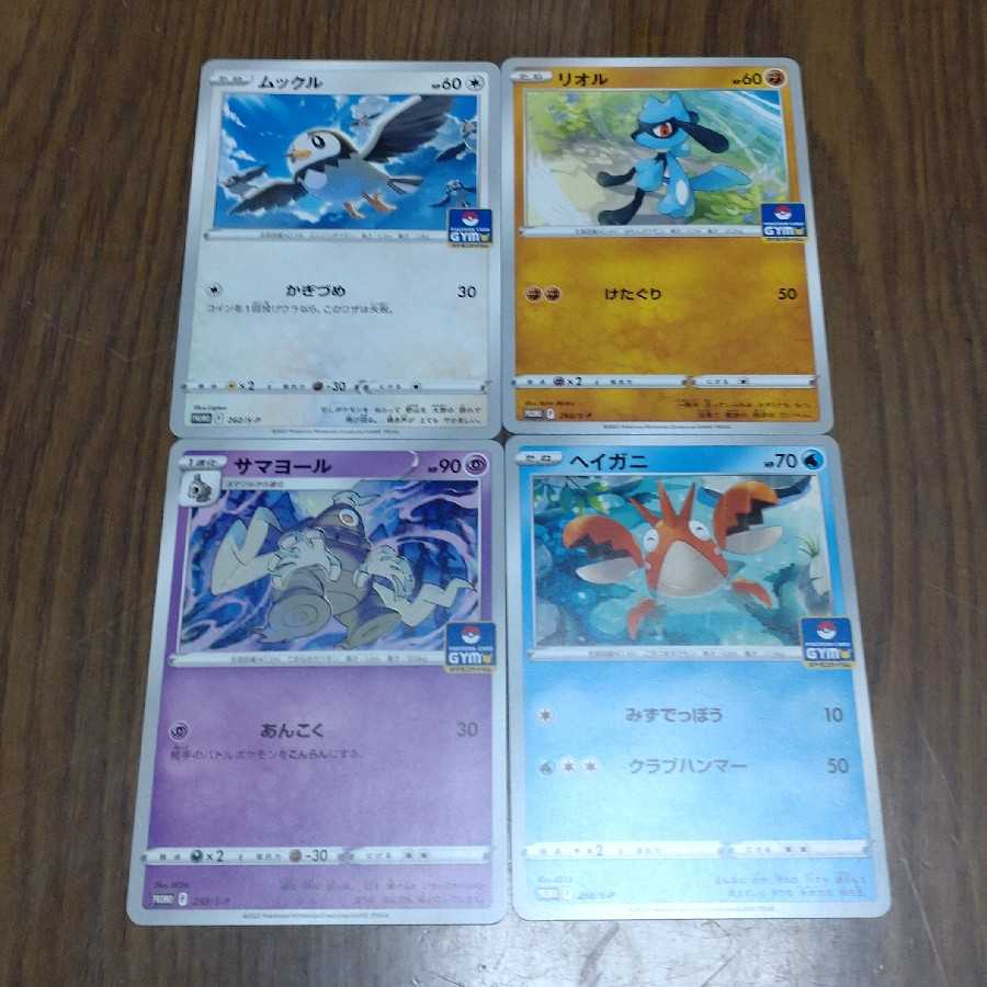 ポケモンカード ジムバトル プロモ9弾 ムックル ヘイガニ サマヨール リオルの通販 ぽんつく Magi トレカ専用フリマアプリ ポケモンカード ジムバトル プロモ9弾 ムックル ヘイガニ サマヨール リオルの通販 ぽんつく Magi トレカ専用フリマアプリ