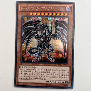 Red-Eyes Darkness Metal Dragon Secret