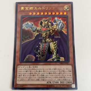 Eldlich the Golden Lord Ultra