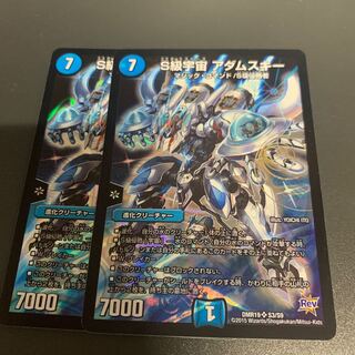 S-class universe, Adamski.