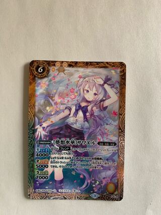 【バトルスピリッツ】[夢想水華]サワエル