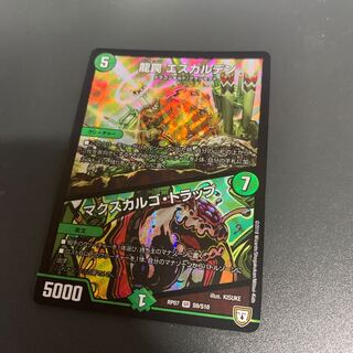 龍罠 エスカルデン｜マクスカルゴ・トラップ