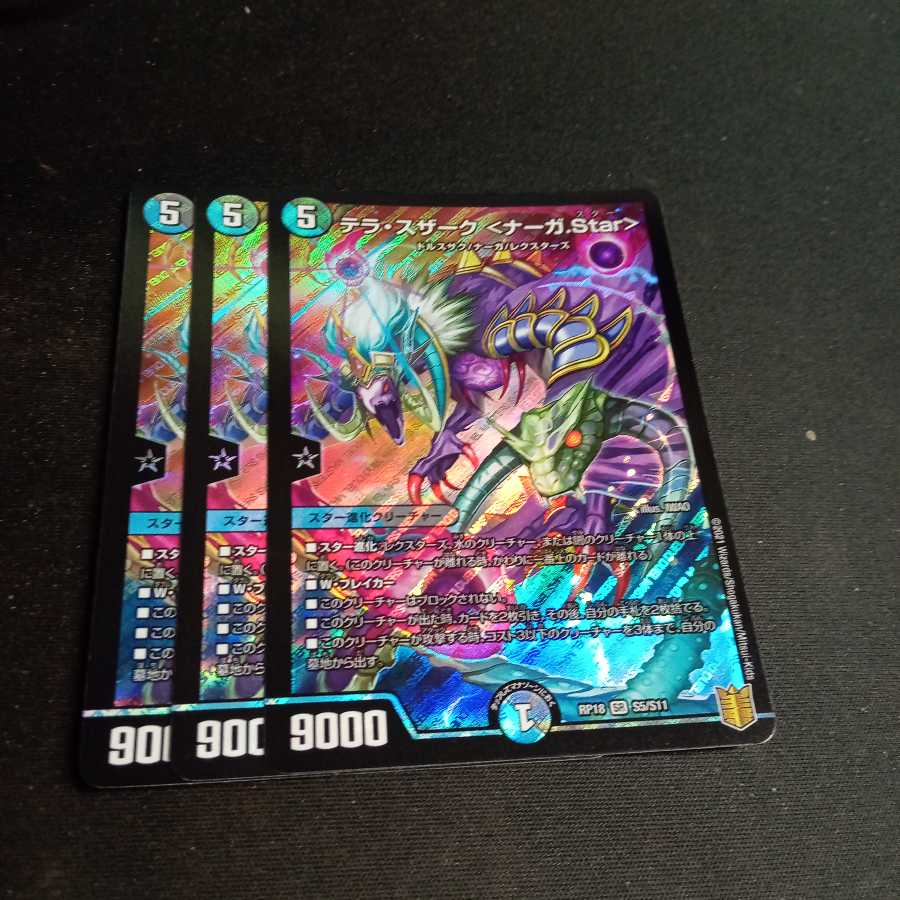 Terra Suzaku <Serpentine Princess.