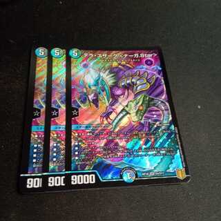 Terra Suzaku <Serpentine Princess.