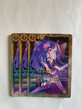 Battle Spirits] Diva Caitlin