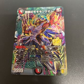 Forbidden Momo Kingdom