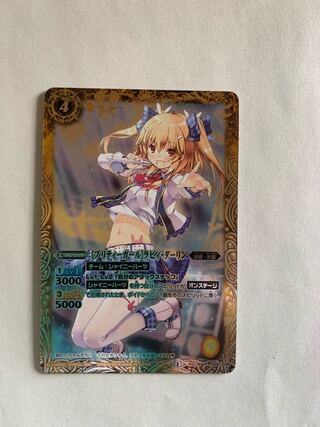 【バトルスピリッツ】[プリティーガール]ラビィ･ダーリン