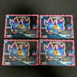 肆幻モドピトテ