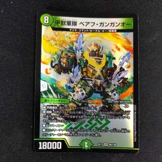 Koujyuu Army Behau Gangan O VR