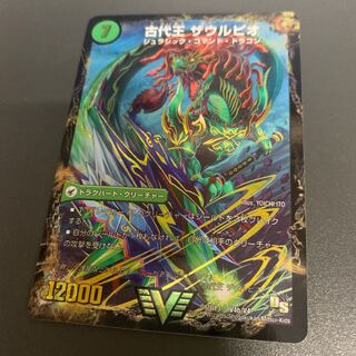 始原塊 ジュダイナ｜古代王 ザウルピオ