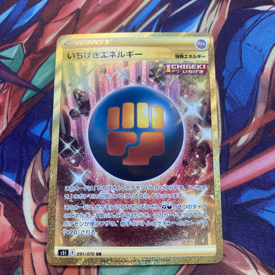 One-strike Energy UR