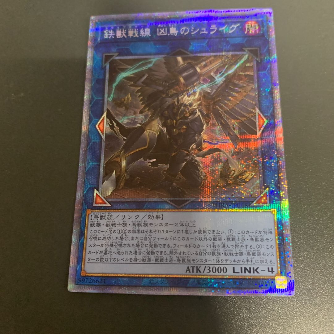 Tri-Brigade Shuraig the Ominous Omen Prismatic Secret Rare