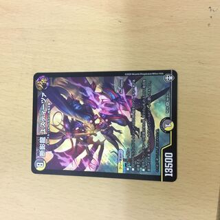 Shadow Dragon Justeza