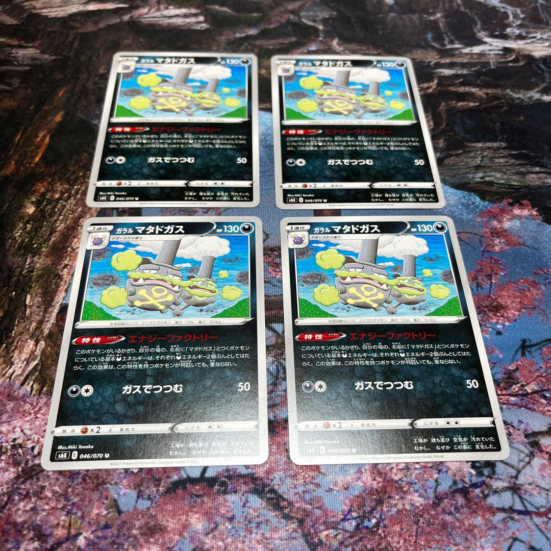 Pokemon Card Galal Weezing Energy Factory Four Cards