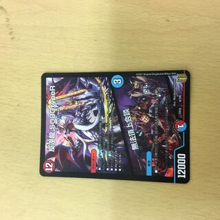 Mutiny Dragon 5000typeR｜Lawless Summit Conference