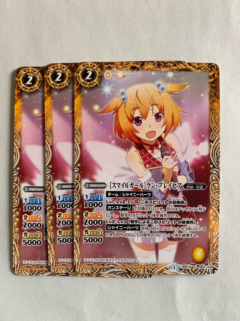 [Battle Spirits] [Smile Girl] Lan Bulette Cea