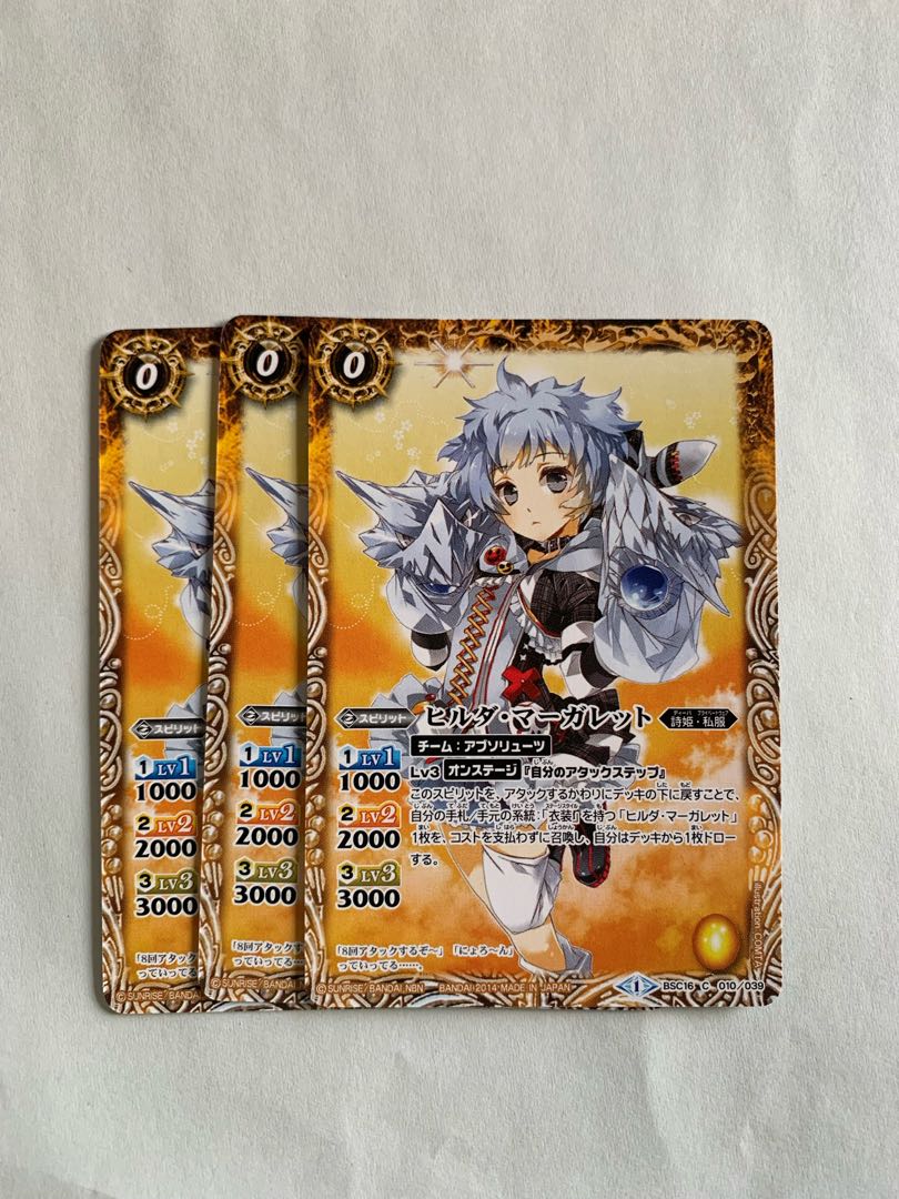 [Battle Spirits] Hilda Margaret