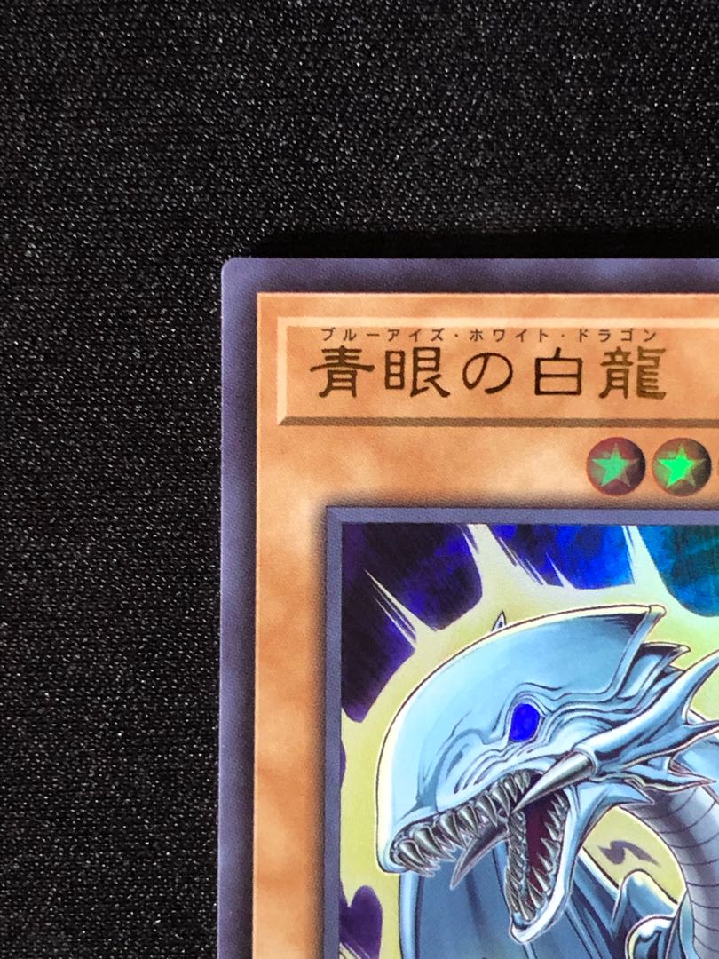 Blue-Eyes White Dragon Ultra Rare